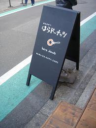 東京散歩_e0086738_22495381.jpg