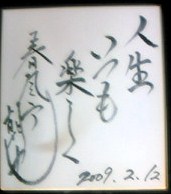 火曜会ネタ帳&14年ぶりの再会_e0159841_150595.jpg