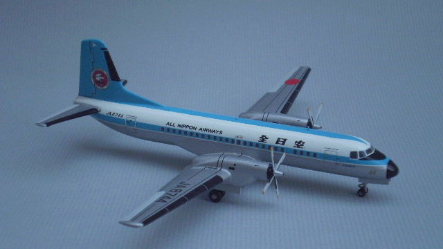 NAMC YS-11 (全日空・モヒカン塗装) : こつこつ旅客機。 NAMC YS-11 (全日空・モヒカン塗装) : こつこつ旅客機。