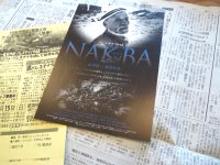 ＮＡＫＢＡ（ナクバ）自主上映_f0019247_17304840.jpg