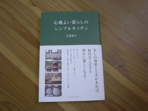 『石黒智子さん』_b0131012_17451393.jpg