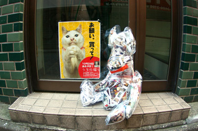 Trash or bear いよいよ本日(2/15)まで!_a0028451_2343927.jpg
