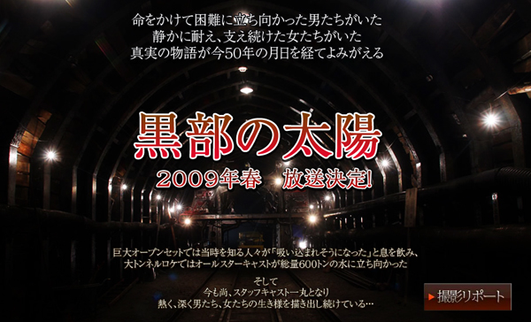 石原裕次郎主演の映画「黒部の太陽」を見た_a0004752_10313728.jpg