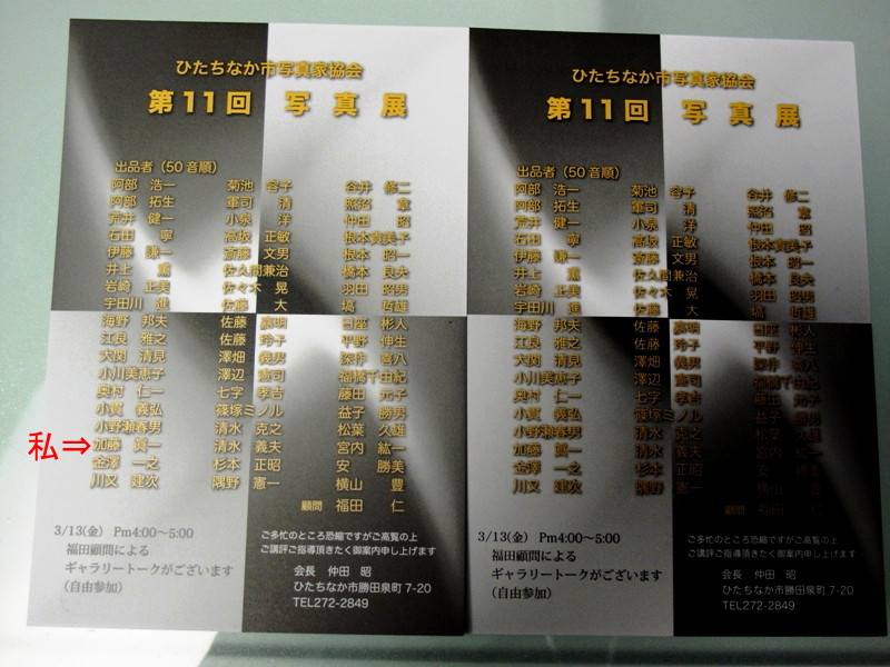 09年2月14日・写真家協会作品研究会_c0129671_194216.jpg