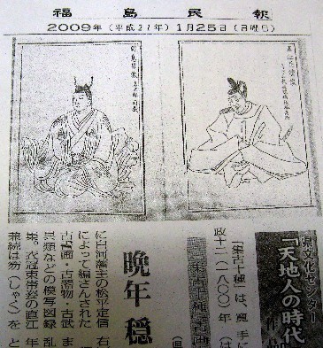 『集古十種』古画・肖像四身』～直江兼続公肖像画_a0087378_755548.jpg