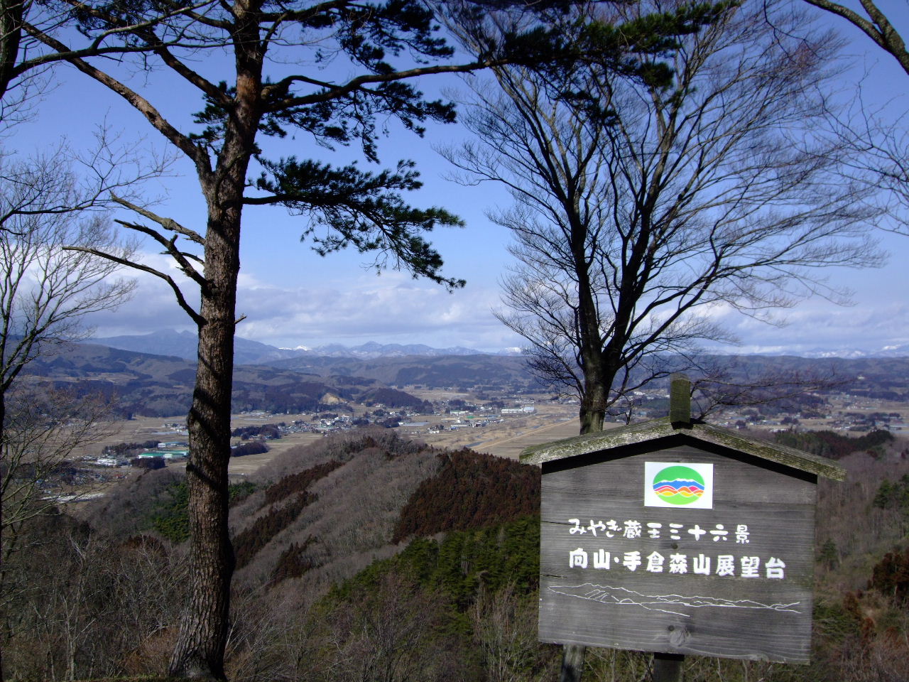 みやぎ蔵王三十六景｢友遊こみち｣（・・・小金山・手倉森山・原入山）_f0100593_16241399.jpg