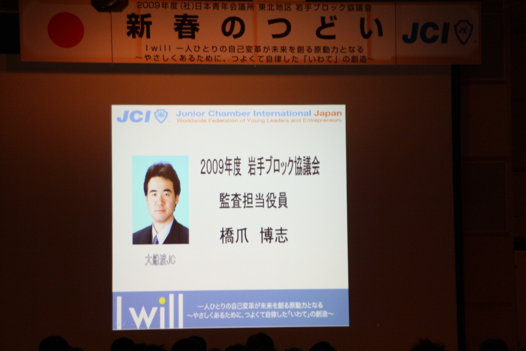 新春の集い_e0075103_15262792.jpg