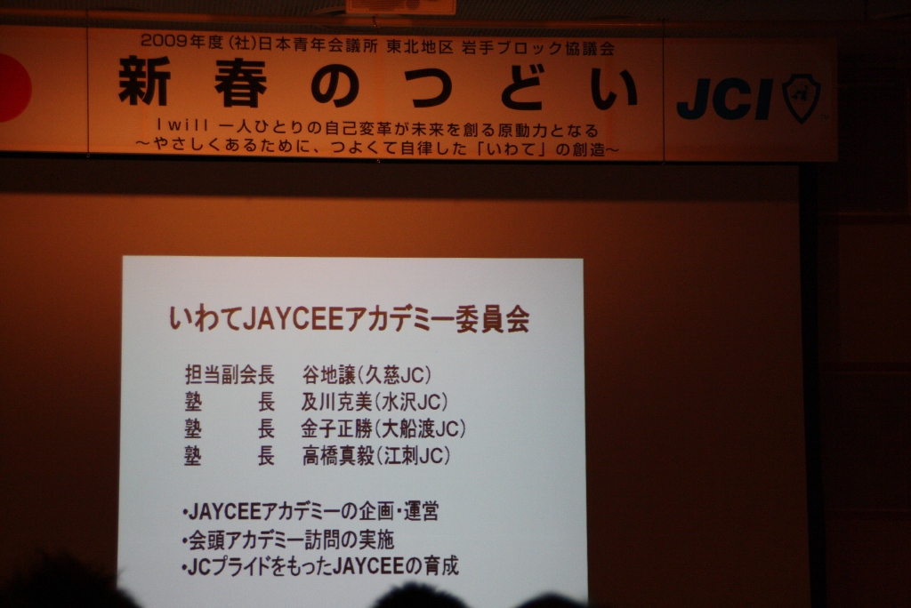 新春の集い_e0075103_1528070.jpg