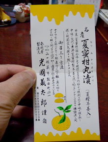 夏蜜柑丸漬_d0102523_23442729.jpg