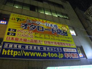メイド喫茶で萌えてみる_b0054727_22465366.jpg