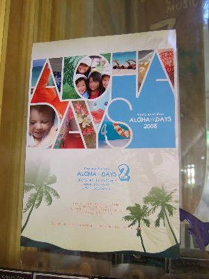 ALOHA☆DAYS・２　はじまりました！！_b0158956_1228512.jpg