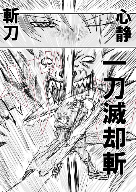 フェイス必殺技 一刀滅却斬 btドレス 退治屋稼業ブログ フェイス必殺技 一刀滅却斬 btドレス 退治屋稼業ブログ