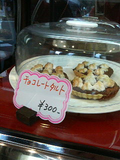チョコタルト_a0075684_2036051.jpg
