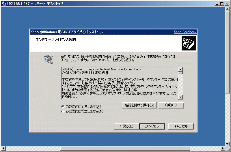 SUSE 10 sp2 + XEN 上の Windows 7 仮想化の課題_a0056607_166769.gif