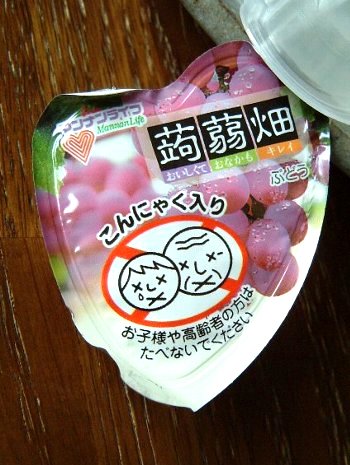 リニューアル後 の 蒟蒻畑 前編 Fumichoco リニューアル後 の 蒟蒻畑 前編 Fumichoco