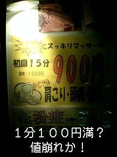 ２月１６日（月）。ふ、ふ、不景気なのだ。_e0059834_18575690.jpg