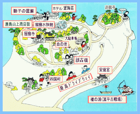 屋島 Noraばばの お遊び記