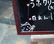 OH! たい夢_b0012955_20155969.jpg