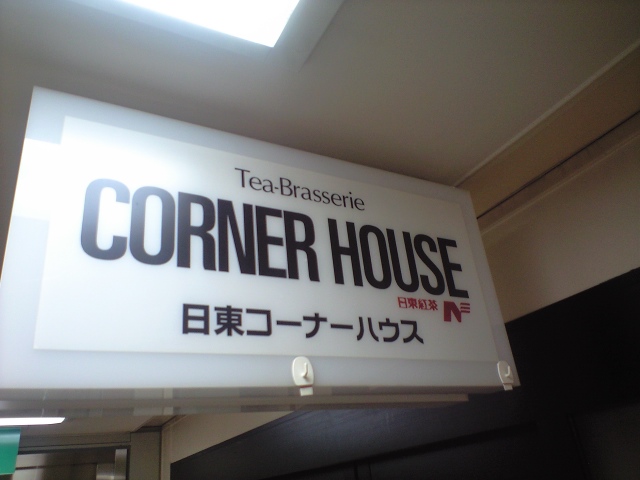 思い出に残る日 2009.2.14_b0002156_13325433.jpg