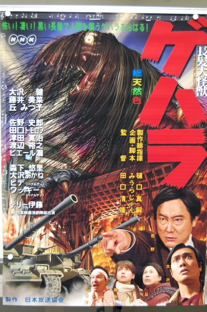 長髪大怪獣 ゲハラ Blu-ray｜CD・DVD・ブルーレイ