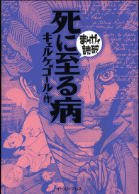 「マンガで読破」シリーズ。最新刊発売。_e0046190_2324029.gif