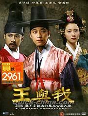韓国時代劇 王と私 07 その1 25話まで 越劇 黄梅戯 紅楼夢 Since 06 韓国時代劇 王と私 07 その1 25話まで 越劇 黄梅戯 紅楼夢 Since 06