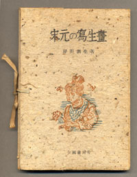 全国書房_c0199030_1811584.jpg