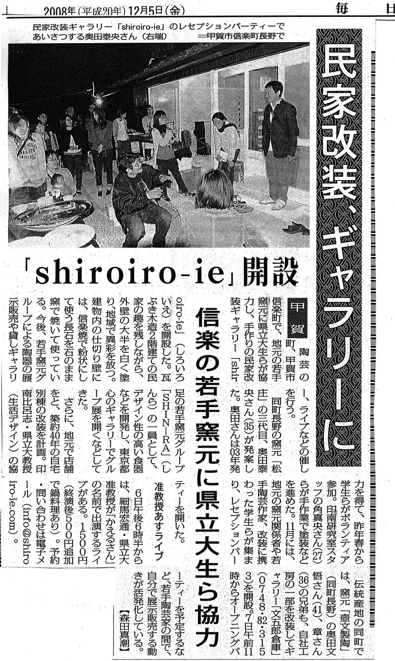 12/5新聞に載ってました。_c0120536_1435857.jpg