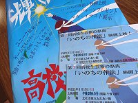 プレミアチケット_f0019247_17193011.jpg