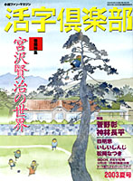 新刊 群青学舎 四巻 Beam Comix 入江 亜季 著 度々迷路 どくどく読む