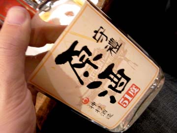 守禮 原酒51度_c0108695_243011.jpg