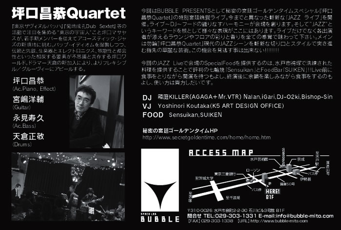 告知　3/29 坪口昌恭Quartet　LIVE!!!!!!_f0110713_22135012.jpg