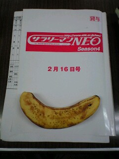 『サラリーマンNEO』ファンミーティング☆_b0072729_20331815.jpg