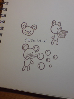 こんにちは！hachi honey b.beeです_c0186744_9532234.jpg