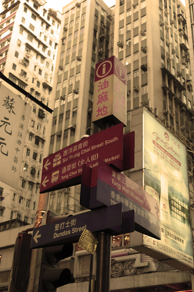 香港マカオの旅 1日目_b0016049_17175386.jpg