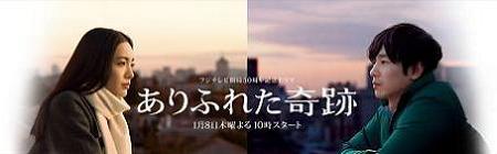 ありふれた奇跡を観る | Prime Video