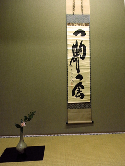 茶道のお稽古 15回目 炉 薄茶 Chopi Hapi 茶道のお稽古 15回目 炉 薄茶 Chopi Hapi