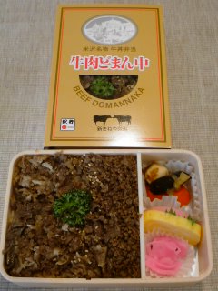 山形より・・・牛肉どまんなか弁当。_f0177295_20431954.jpg