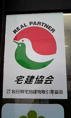 保証協会ご存知ですか。_d0005807_724737.jpg