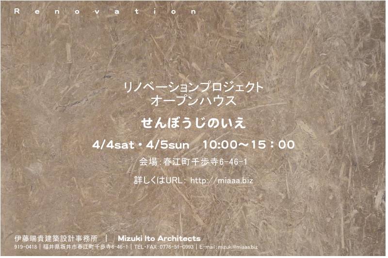 現場レポート S邸 そろそろ完成!!!?オープンハウスのご案内!!!?_f0165030_19481938.jpg