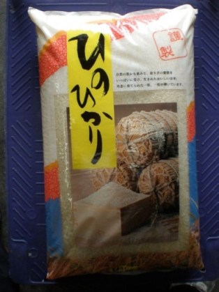 岡山県産 ひのひかり_f0184247_19212742.jpg