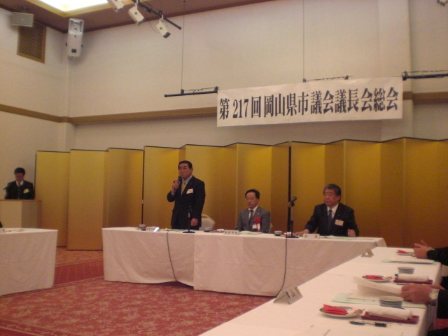 第２１７回・岡山県市議会議長会総会・・・・・_b0152548_17294177.jpg