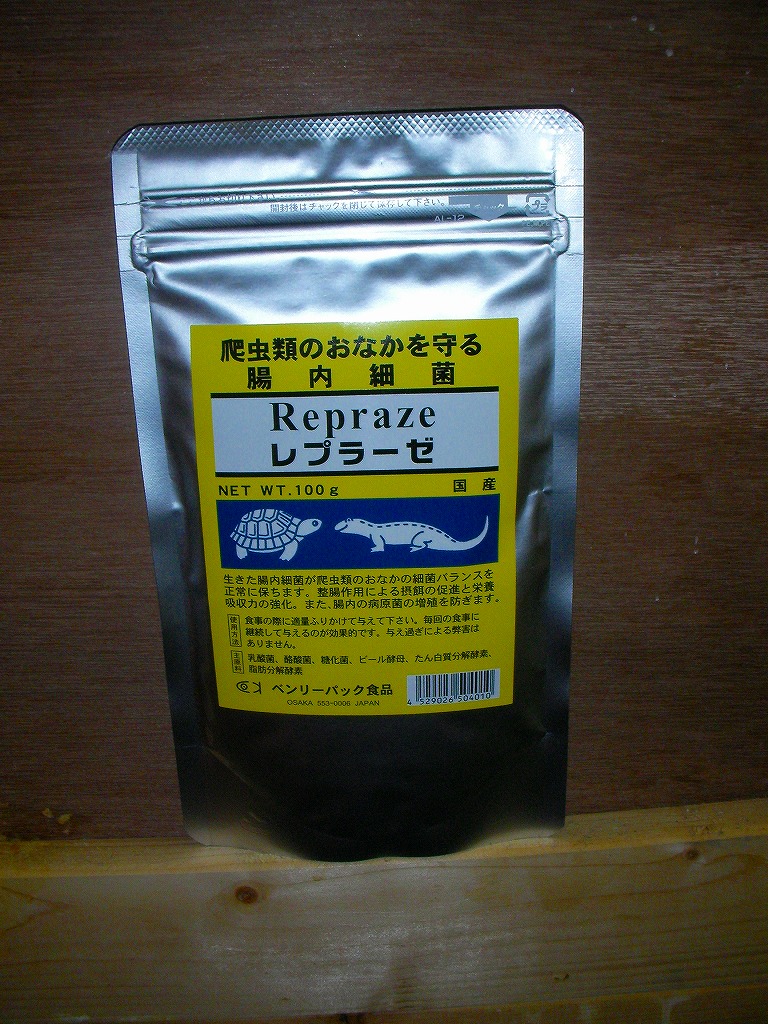 Herp Academy②もうワンランク上のサプリ。 : 名東ペポニ Herp Academy②もうワンランク上のサプリ。 : 名東ペポニ
