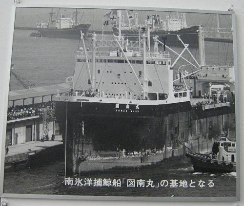 南氷洋捕鯨船 図南丸 神戸トピックス