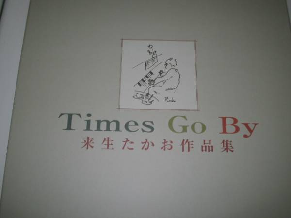 来生たかお全シングル&アルバム ⑤_b0033699_0513119.jpg
