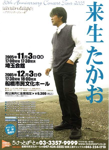 来生たかお全シングル&アルバム ⑤ : 懐かしいアナログ盤♪ 来生たかお全シングル&アルバム ⑤ : 懐かしいアナログ盤♪