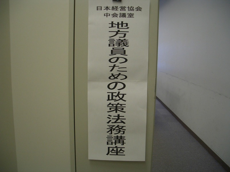 名古屋名物「モーニングサービス」と「政策法務」研修_f0141310_0342923.jpg