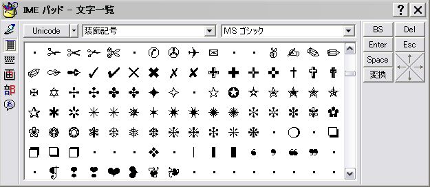 絵文字 フォント で遊ぶ パソコン De あれこれ