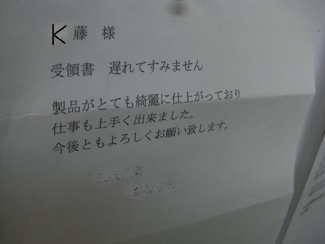 お礼状_d0085634_18331670.jpg