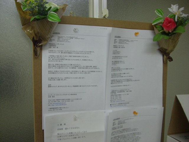 お礼状_d0085634_1838120.jpg